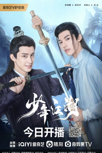  de Série Wanru's Journey (2023)