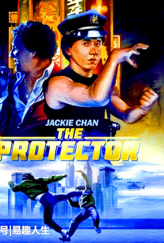 Poster 20 de Filme A Fúria do Protetor (1985)