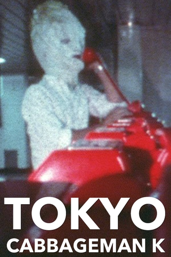 Poster de Filme Tokyo Cabbageman K (1980)