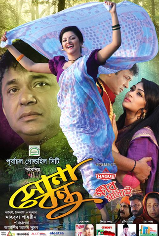 Poster 1 de Filme Sona Bondhu (2017)