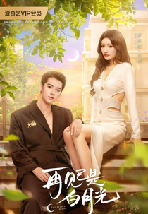 Fall in Love Again (再见已是白月光)