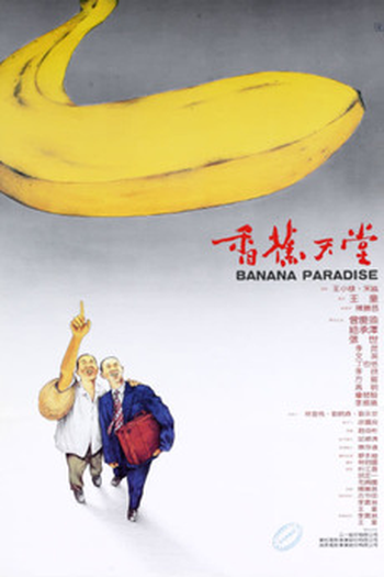 Poster de Filme Banana Paradise (1989)