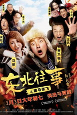 Once Upon a Time in the Northeast (Dong Bei Wang Shi Zhi Po Ma Zhang Fei)