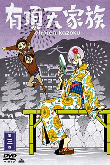  de Série Uchouten Kazoku (2013)