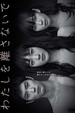 Never Let Me Go (Watashi wo Hanasanaide)