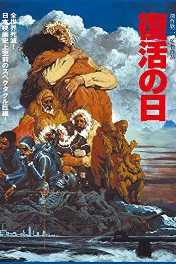  de Filme Virus (1980)