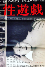 Sexual Play (Seiyûgi)
