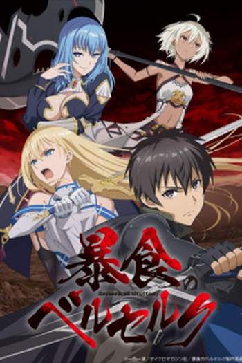  de Série Boushoku no Berserk (2023)
