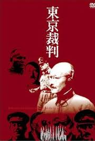 Poster 1 de Filme Tôkyô saiban (1983)