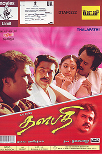 Poster de Filme Thalapathi (1991)