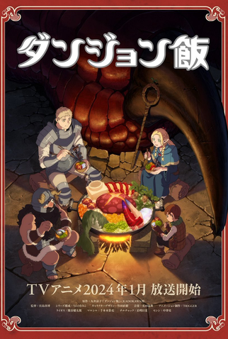 Poster 1 de Série Dungeon Meshi (1ª Temporada) (2024)