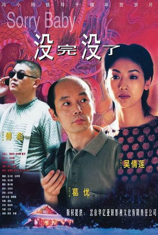 Poster 1 de Filme Sorry Baby (1999)