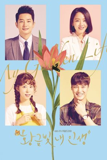 My Golden Life New Year's Eve Special - Poster / Capa / Cartaz - Oficial 1