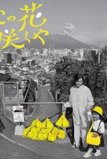 Kono Hanasakuya - Poster / Capa / Cartaz - Oficial 1