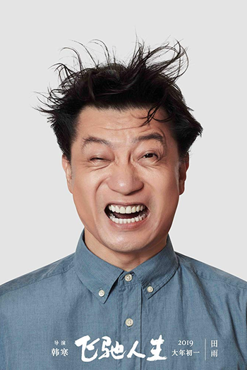  de Filme Pegasus (2019)