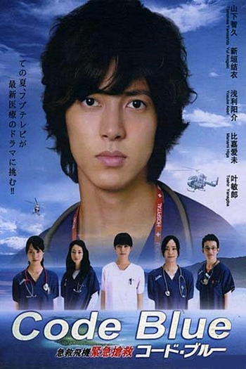  de Série Code Blue (1ª Temporada) (2008)