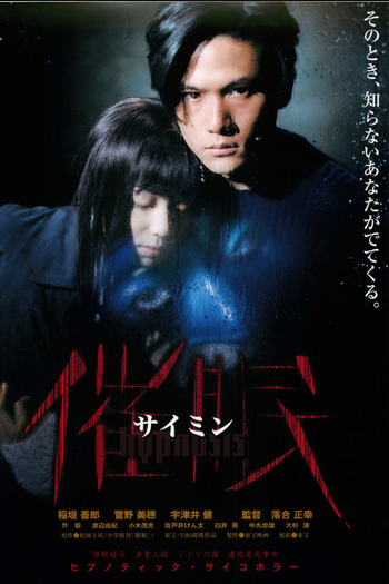  de Filme Hypnosis (1999)