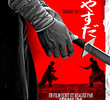Hasaki Ya Suda