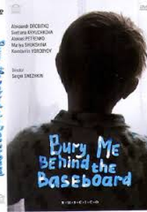 Pokhoronite menya za plintusom  (Pokhoronite menya za plintusom )