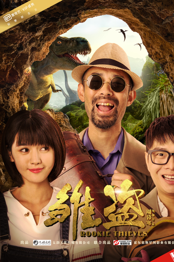  de Filme Rookie Thieves (2017)