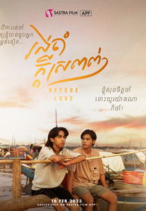 Before Love (Before Love)