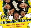 #Handball Strive
