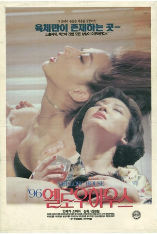 Poster 1 de Filme Yellow House (1996)