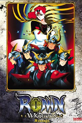  de Série Samurai Warriors: Message (1991)