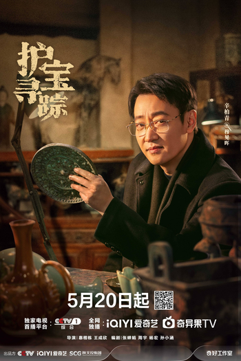  de Série The Lost National Treasure (2025)