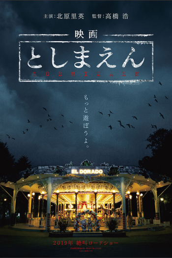  de Filme Toshimaen: Haunted Park (2019)