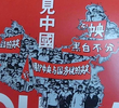 China Behind