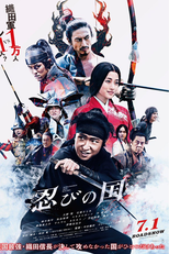 Mumon: The Land of Stealth (Shinobi No Kuni)