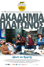 Akadimia Platonos (Akadimia Platonos)