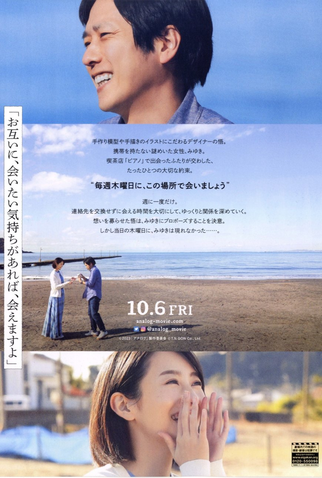 Poster 2 de Filme Analog (2023)