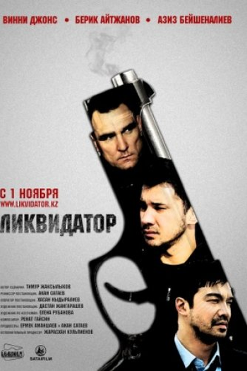  de Filme The Liquidator (2011)