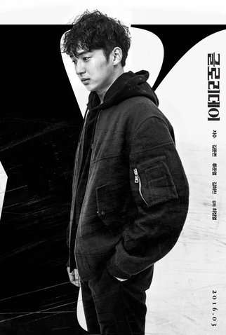 Poster 3 de Filme One Way Trip (2016)