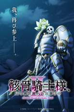 Gaikotsu Kishi-sama, Tadaima Isekai e Odekakechuu (2ª Temporada) (骸骨騎士様、只今異世界へお出掛け中Ⅱ)