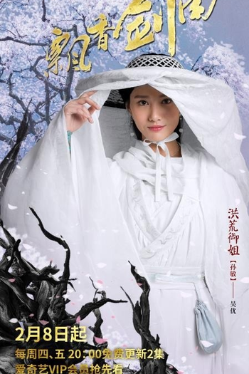  de Série The Lost Swordship (2018)