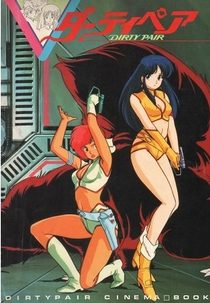 Original: Dirty Pair OVA (ダーティペア)