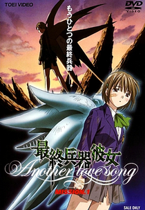 SaiKano: Another Love Song (最終兵器彼女Another Love Song)