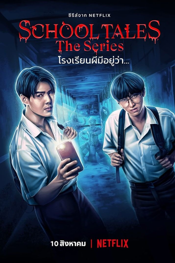  de Série A Escola Amaldiçoada (2022)