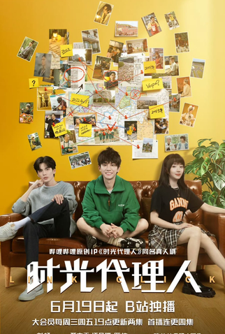 Poster 1 de Série Link Click (2024)