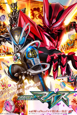 Kamen Rider My-Th (Kamen Rider My-Th)