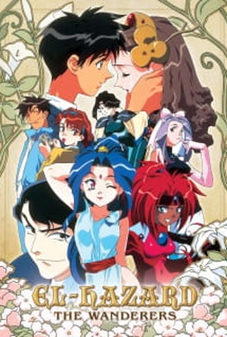 Poster 1 de Série El Hazard the Wanderers (1995)