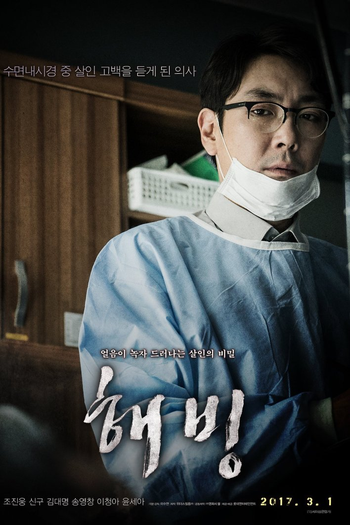  de Filme Barba Azul (2017)
