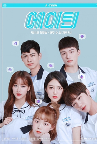 Poster 1 de Série A-TEEN (2018)