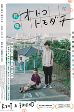 Rent A Friend (Tsukigime Otoko Tomodachi)
