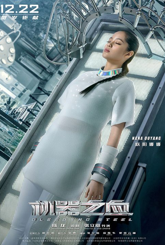 Poster 15 de Filme Inimigo Mortal (2017)