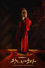 O Palhaço Coroado (Wangyi Doen Namja)