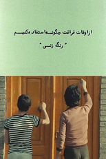 Como Aproveitar Nosso Tempo de Lazer? (Az Oghat-e Faraghat-e Khod Chegouneh Estefadeh Konim?)